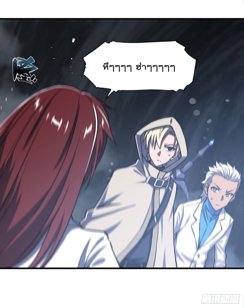 The Strongest Knight Become To Lolicon Vampire page 2
