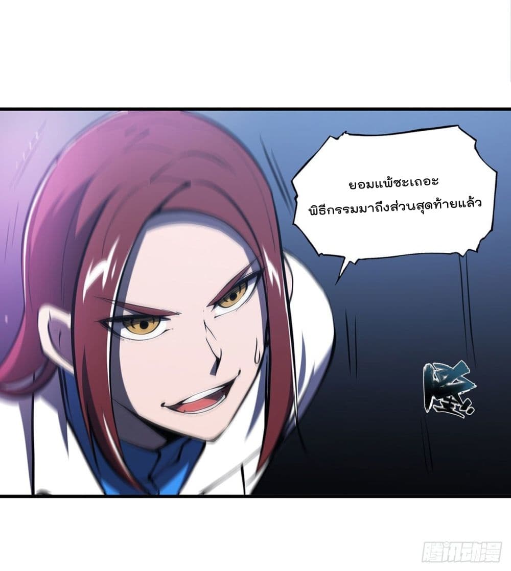 The Strongest Knight Become To Lolicon Vampire page 3