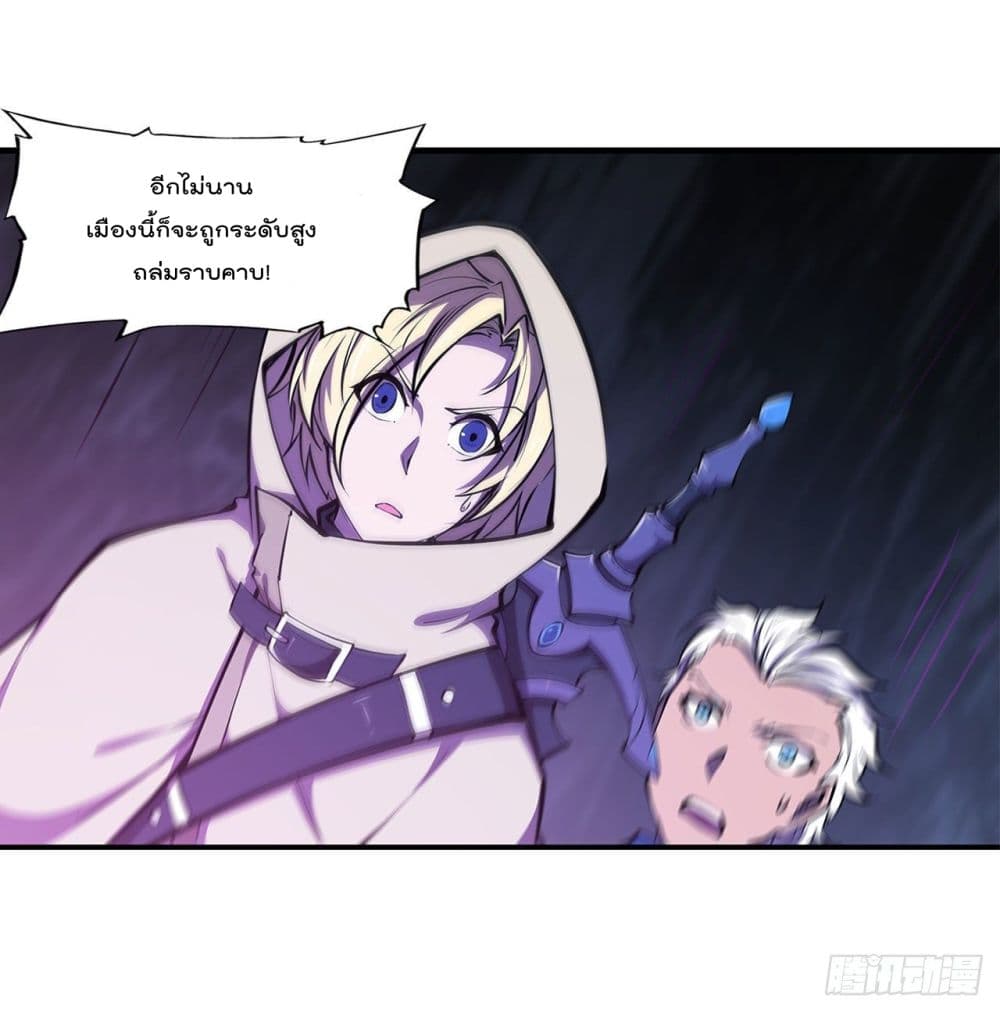 The Strongest Knight Become To Lolicon Vampire page 4