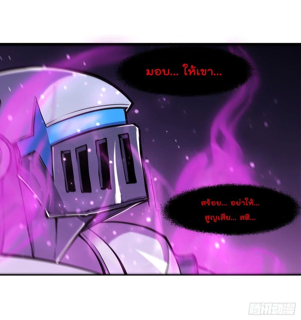 The Strongest Knight Become To Lolicon Vampire page 7
