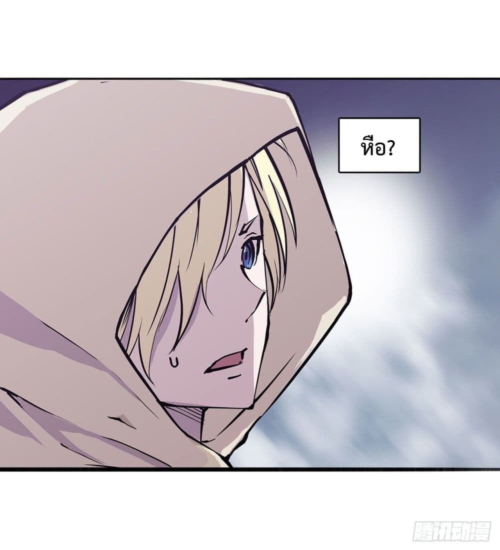 The Strongest Knight Become To Lolicon Vampire page 8