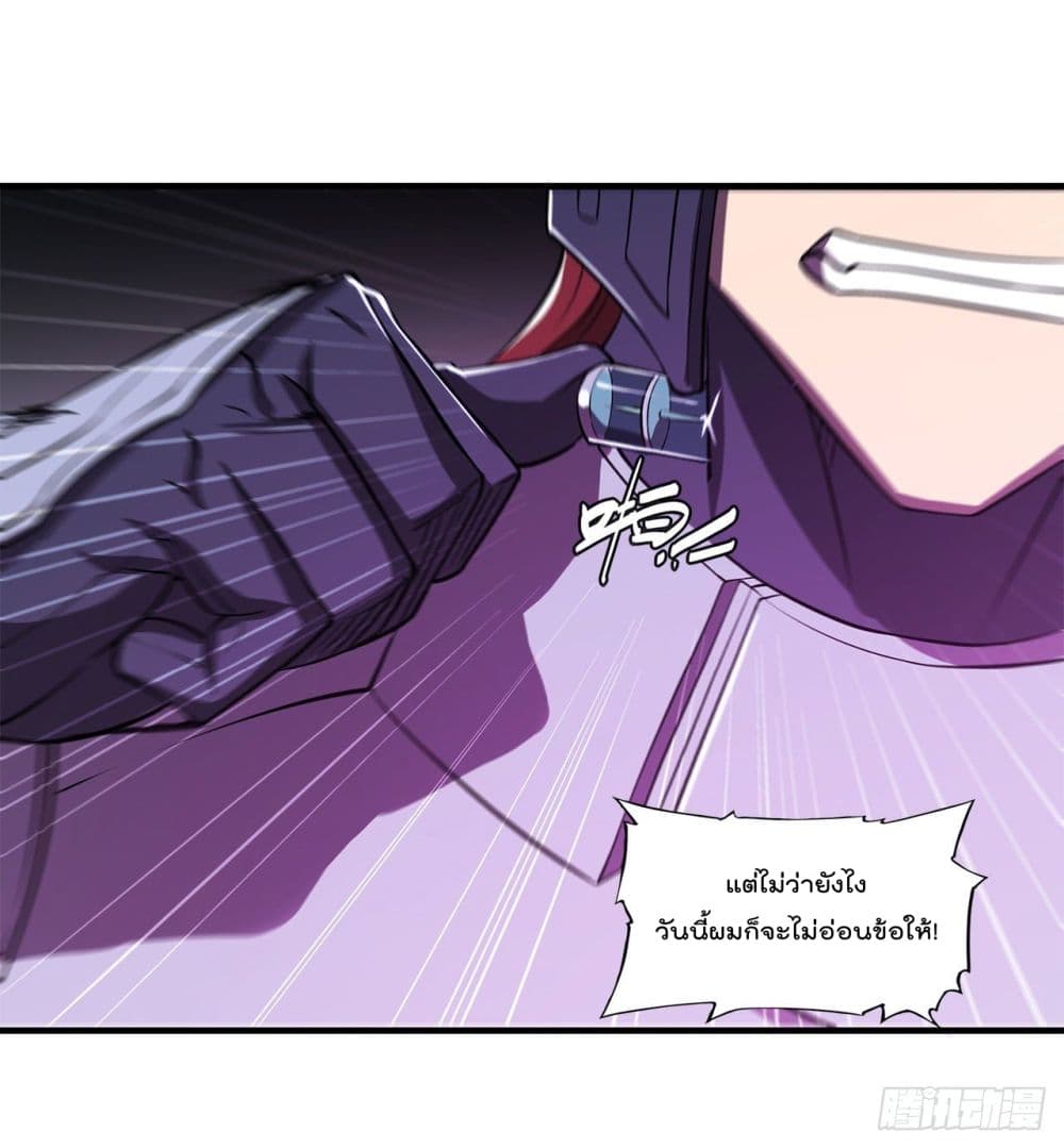 The Strongest Knight Become To Lolicon Vampire page 5