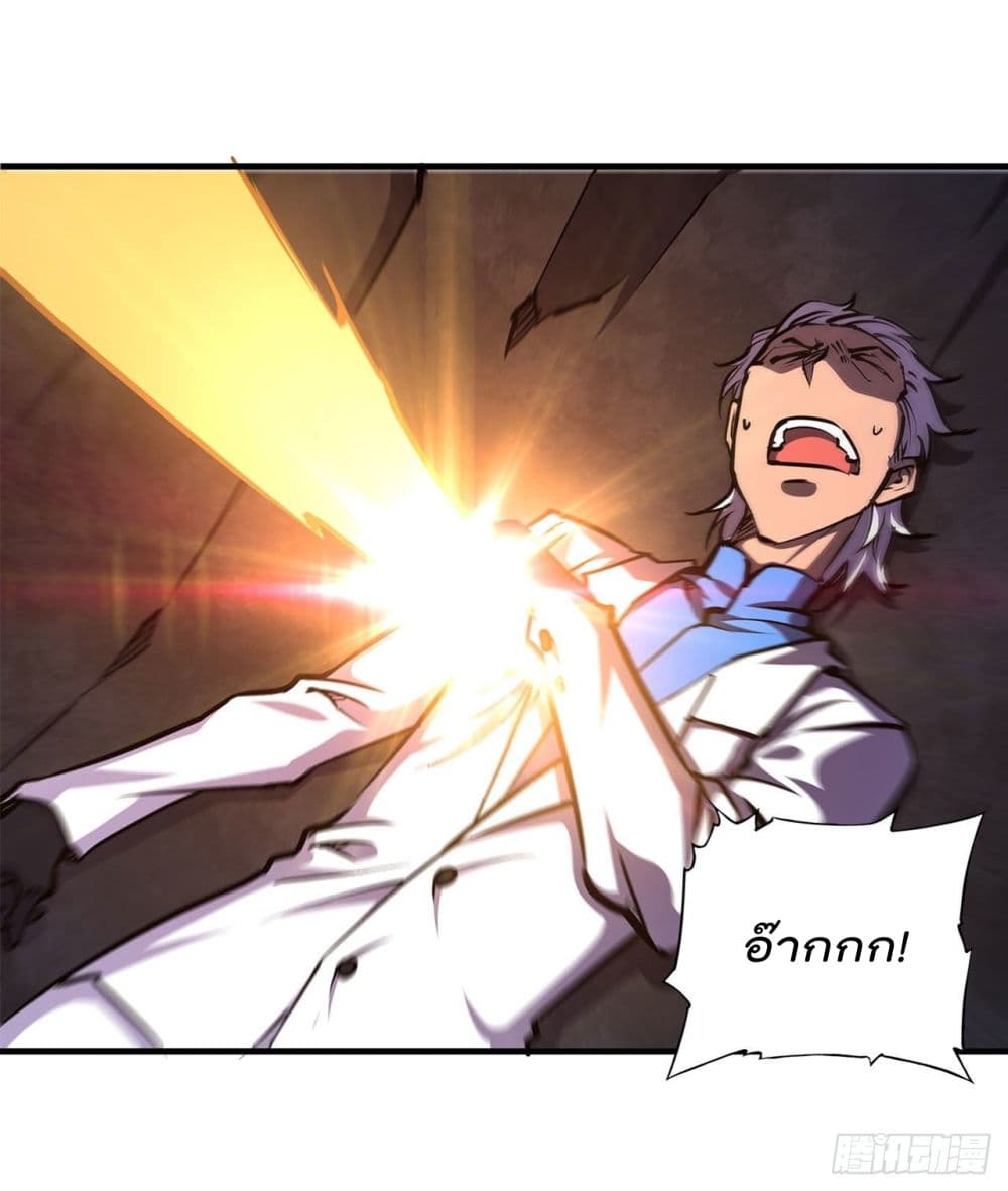 The Strongest Knight Become To Lolicon Vampire page 2