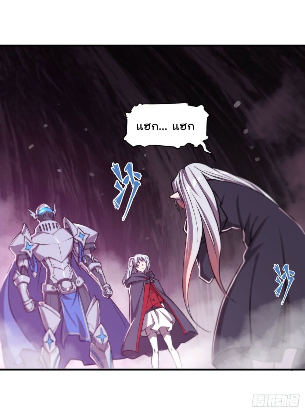 The Strongest Knight Become To Lolicon Vampire page 2