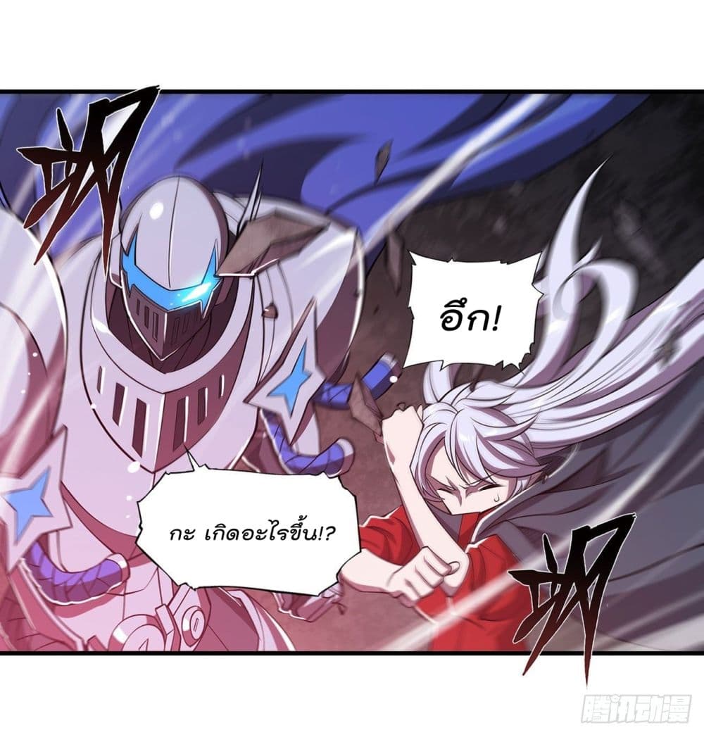 The Strongest Knight Become To Lolicon Vampire page 5