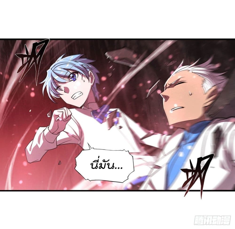 The Strongest Knight Become To Lolicon Vampire page 6