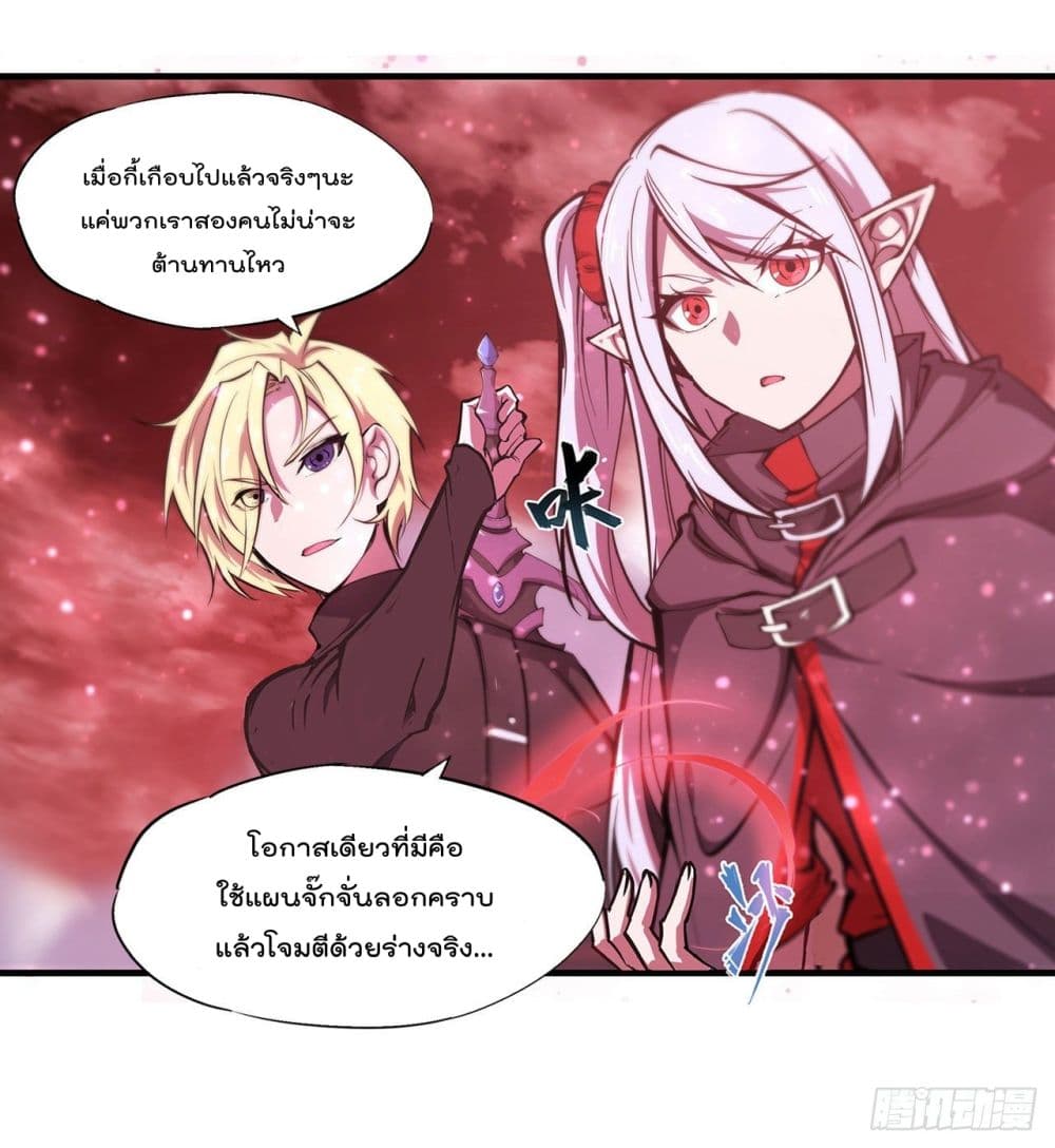 The Strongest Knight Become To Lolicon Vampire page 2