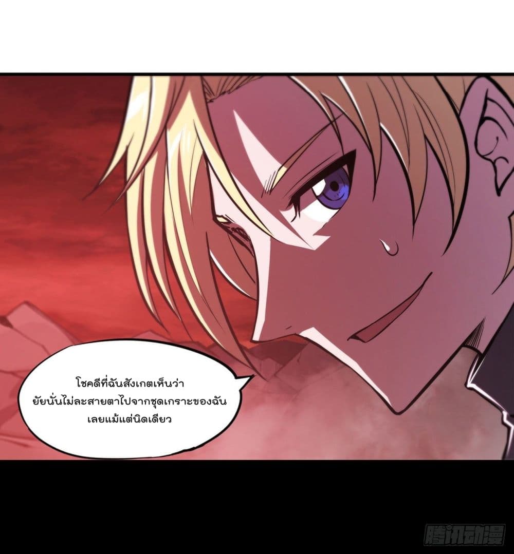The Strongest Knight Become To Lolicon Vampire page 3