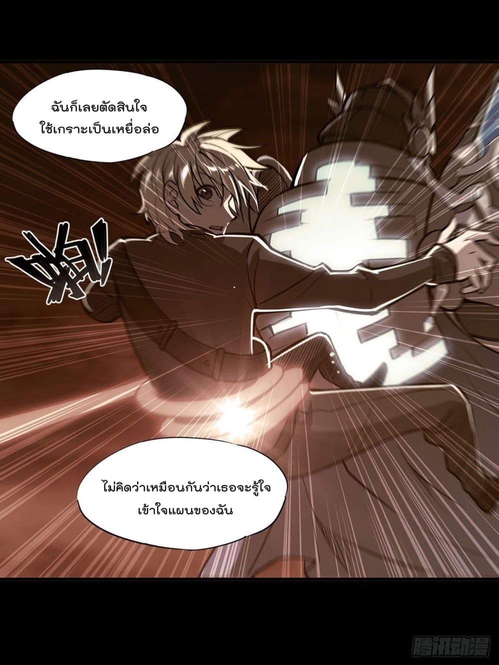 The Strongest Knight Become To Lolicon Vampire page 4
