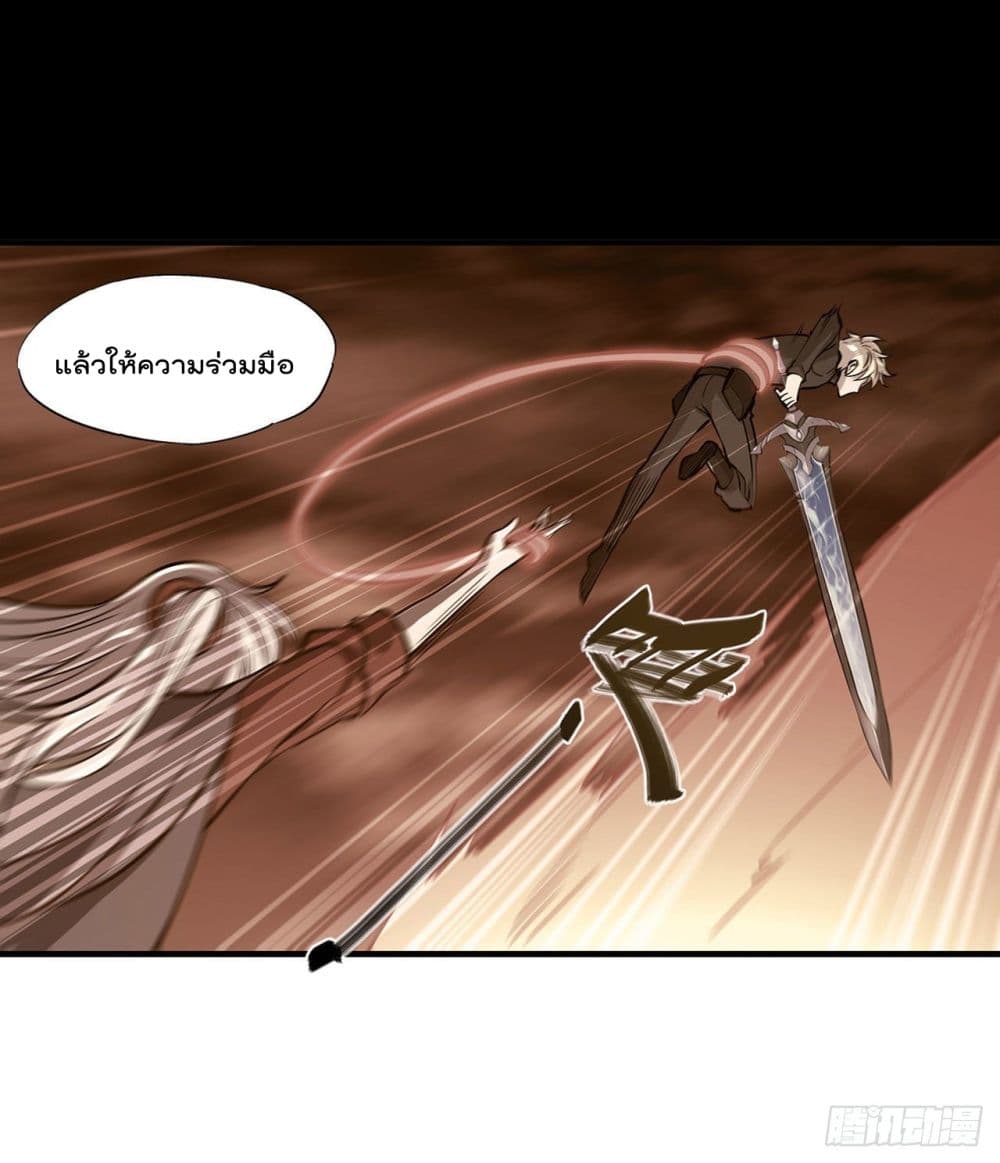 The Strongest Knight Become To Lolicon Vampire page 5