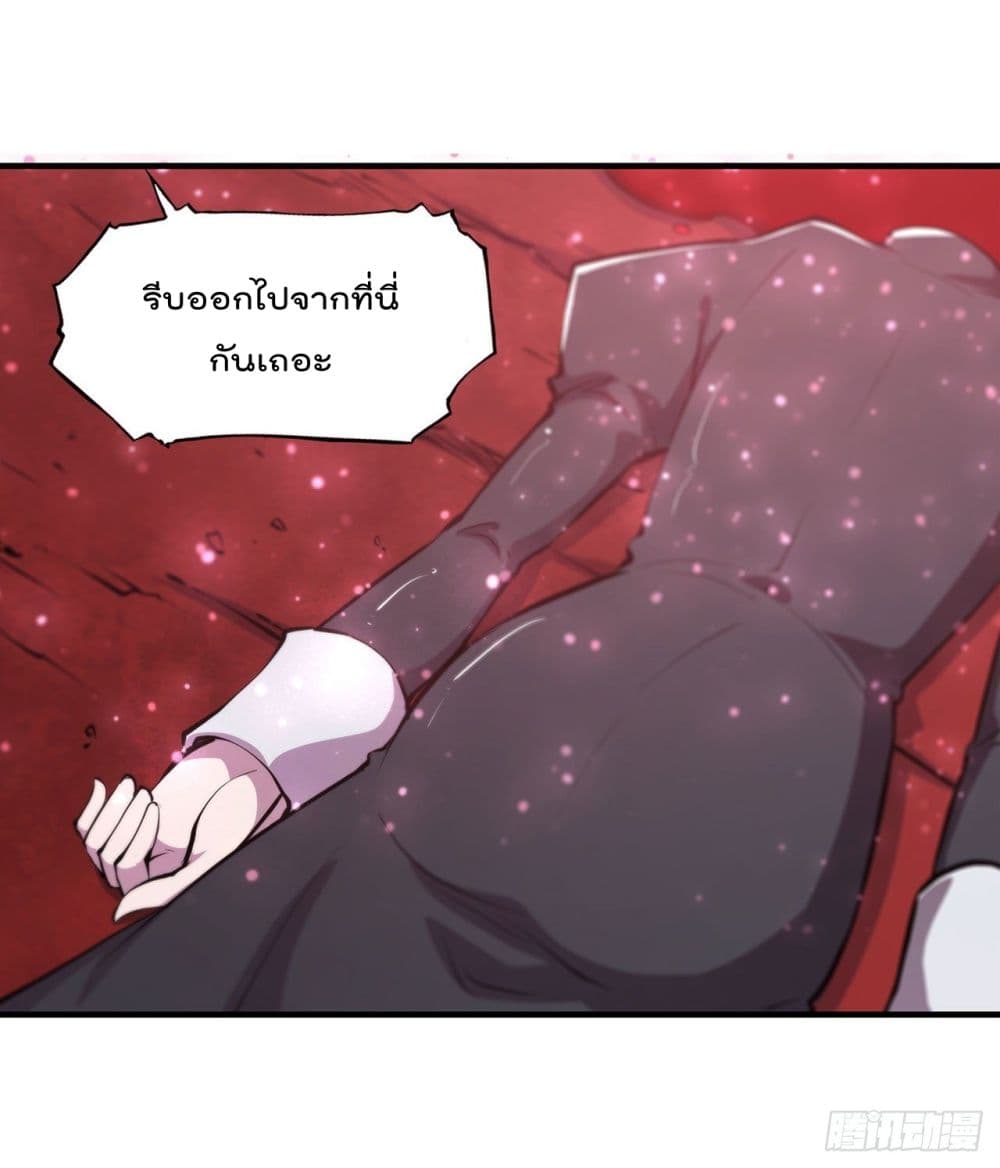 The Strongest Knight Become To Lolicon Vampire page 8