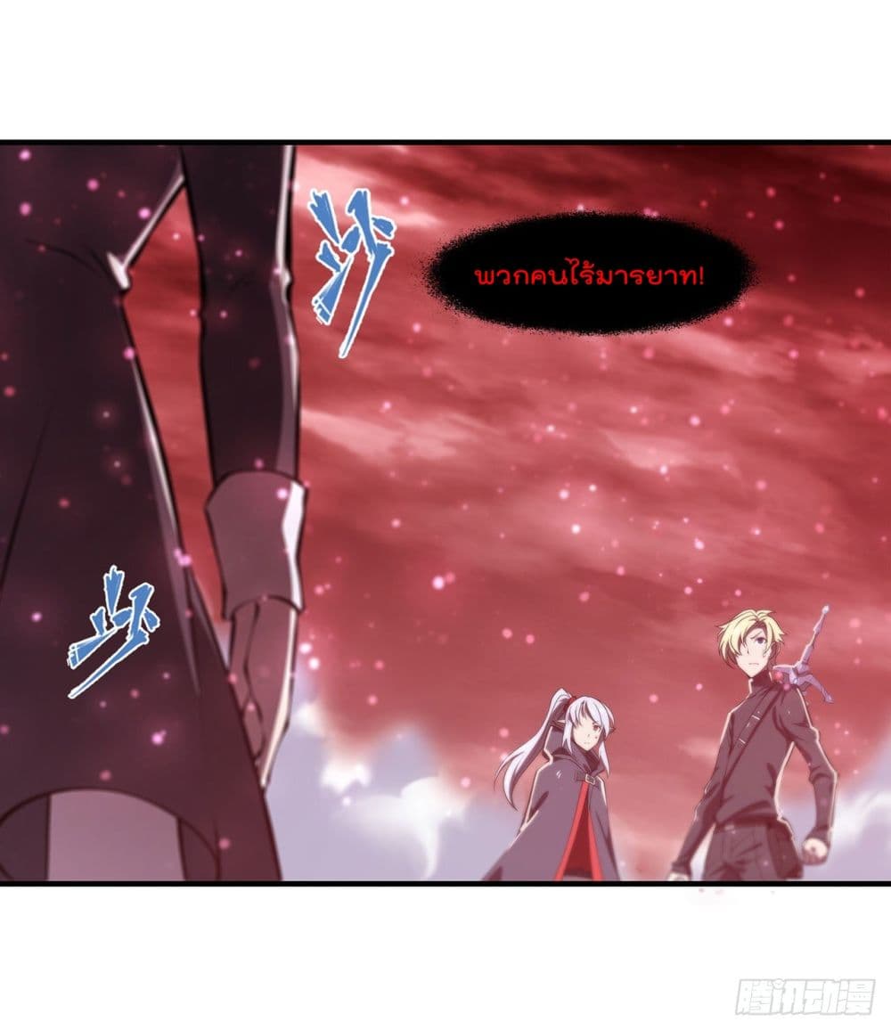 The Strongest Knight Become To Lolicon Vampire page 12