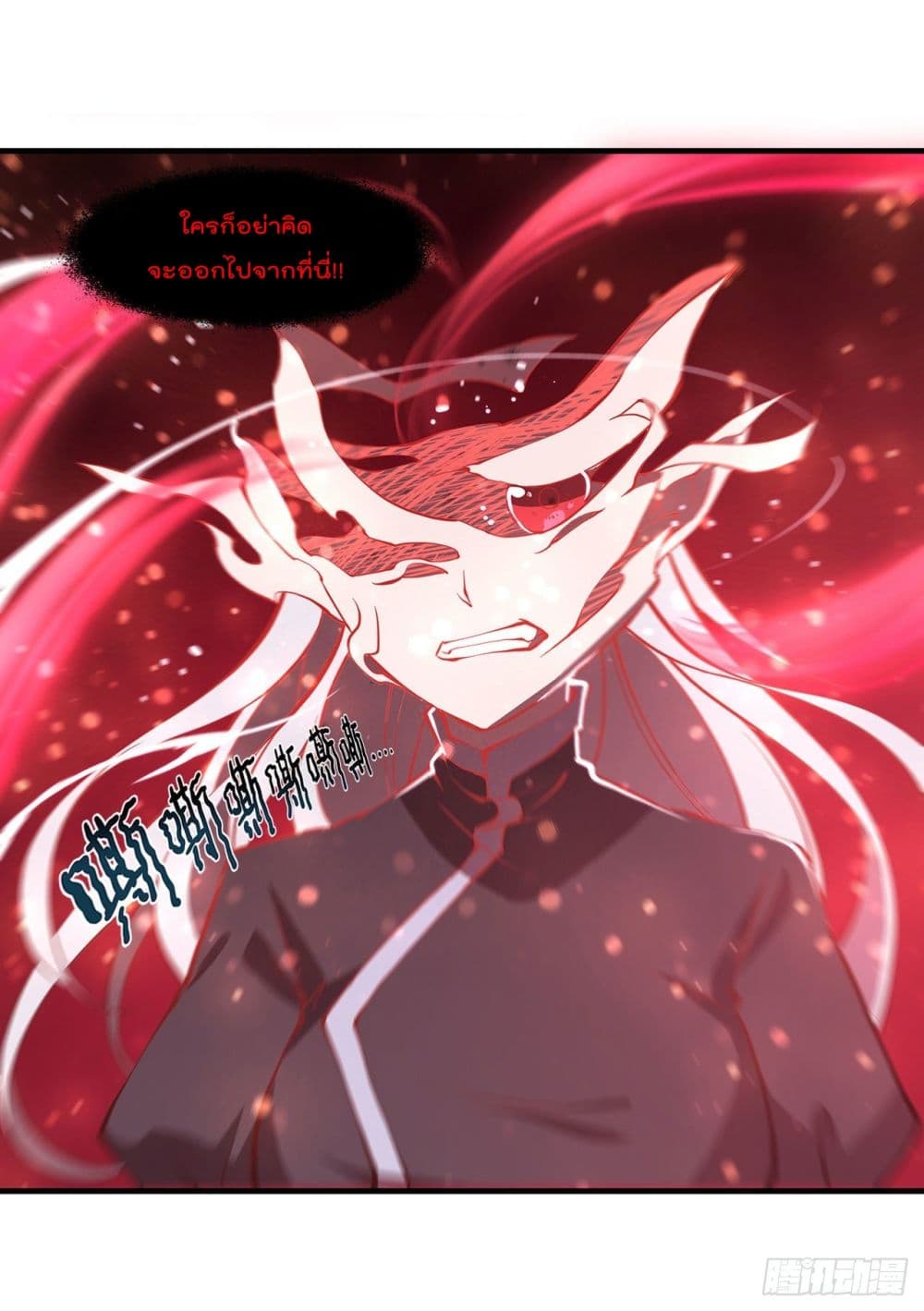 The Strongest Knight Become To Lolicon Vampire page 14