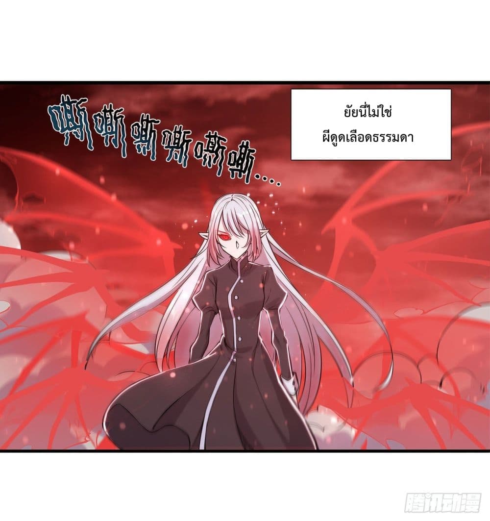 The Strongest Knight Become To Lolicon Vampire page 17