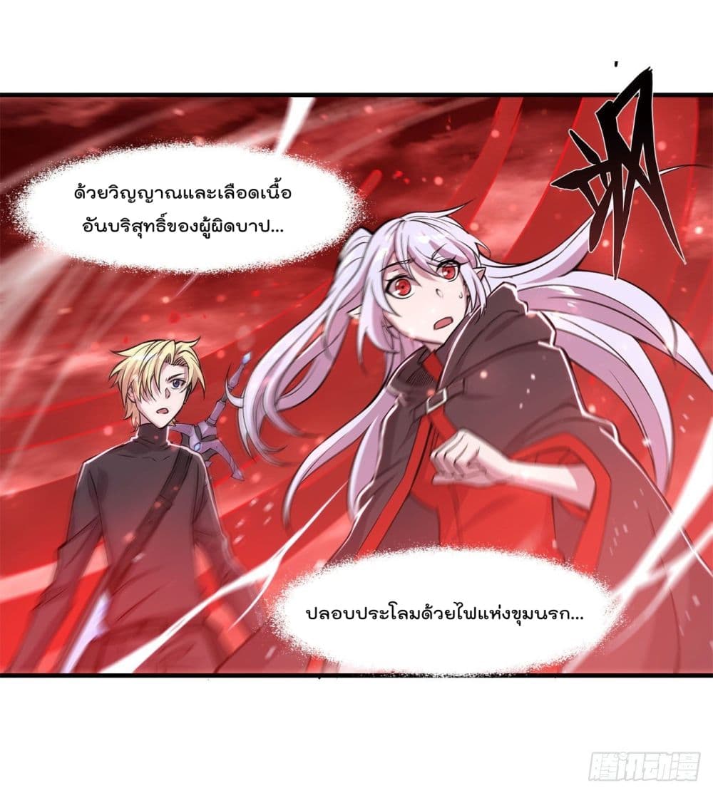 The Strongest Knight Become To Lolicon Vampire page 19