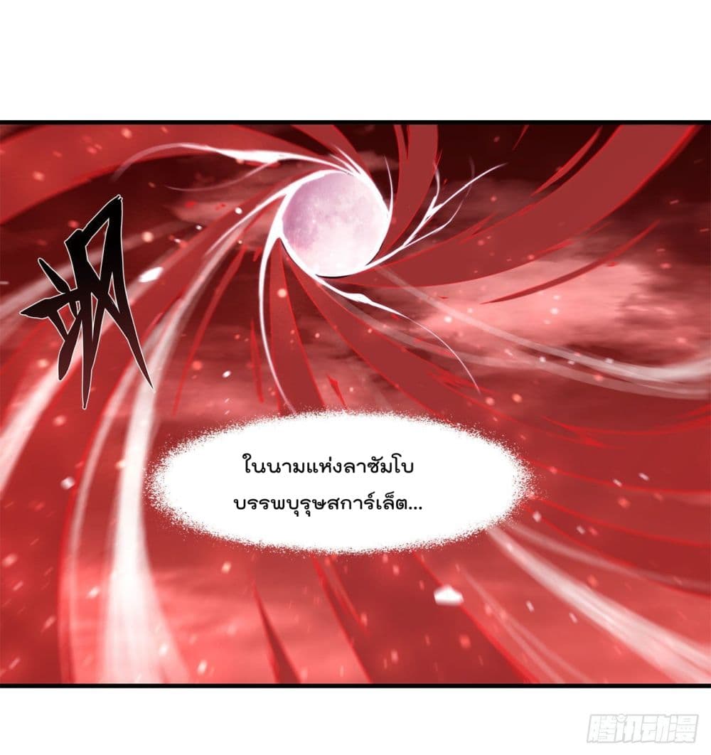 The Strongest Knight Become To Lolicon Vampire page 20