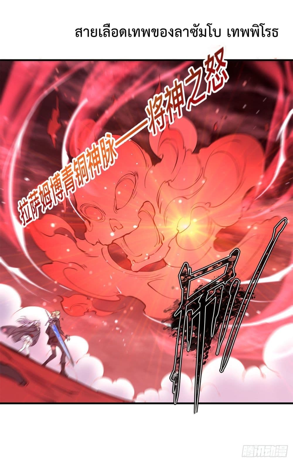The Strongest Knight Become To Lolicon Vampire page 23