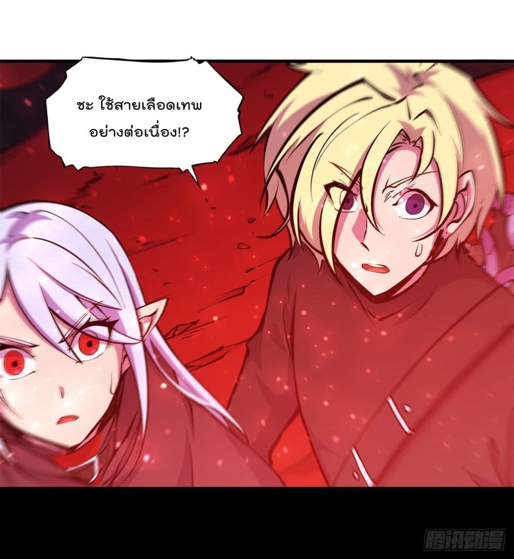 The Strongest Knight Become To Lolicon Vampire page 24