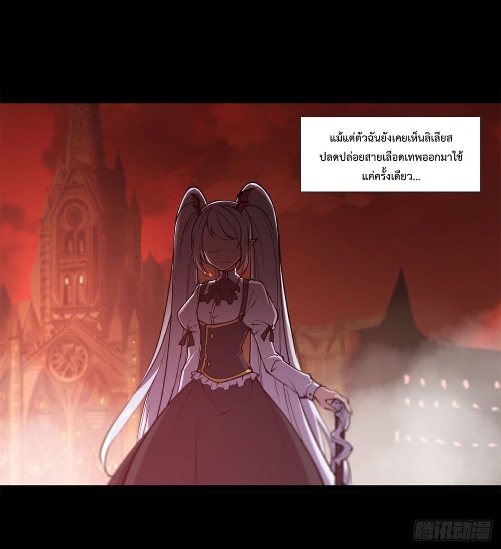The Strongest Knight Become To Lolicon Vampire page 25
