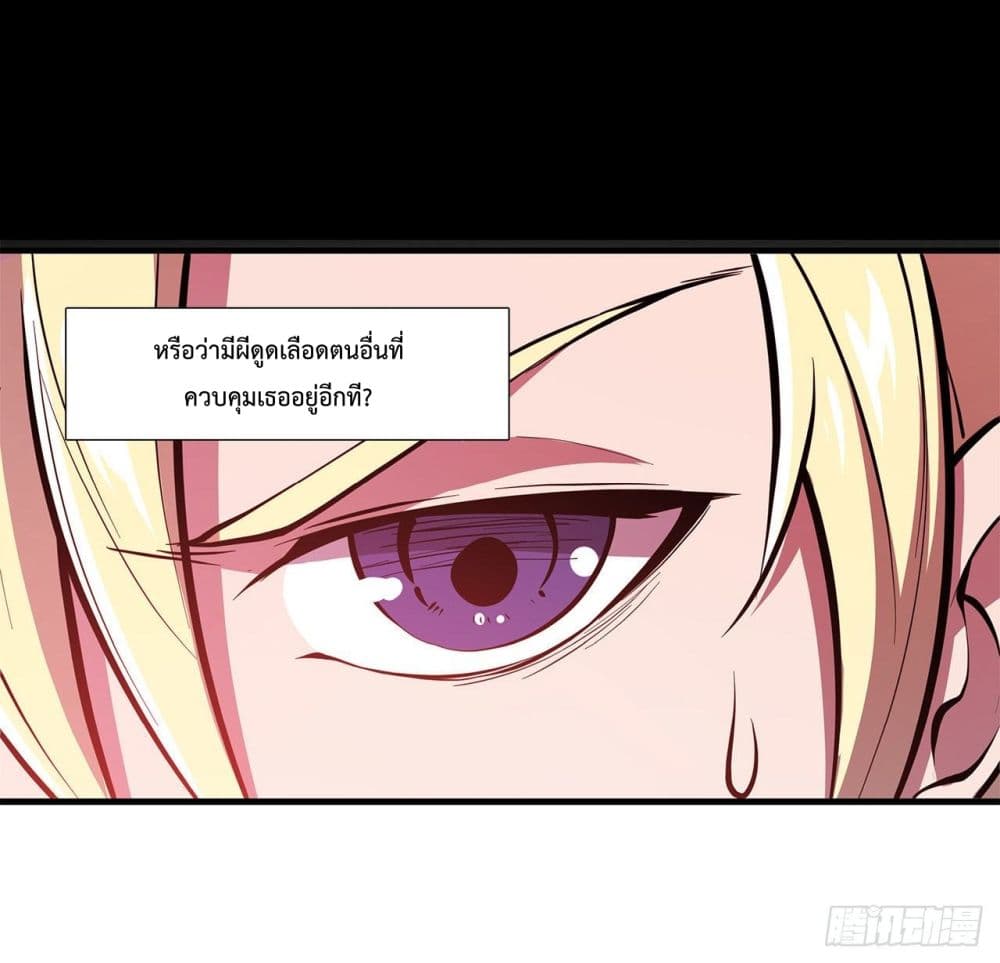 The Strongest Knight Become To Lolicon Vampire page 26