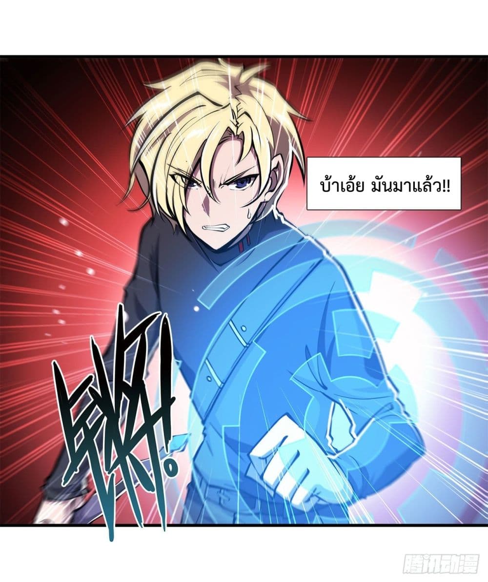 The Strongest Knight Become To Lolicon Vampire page 28