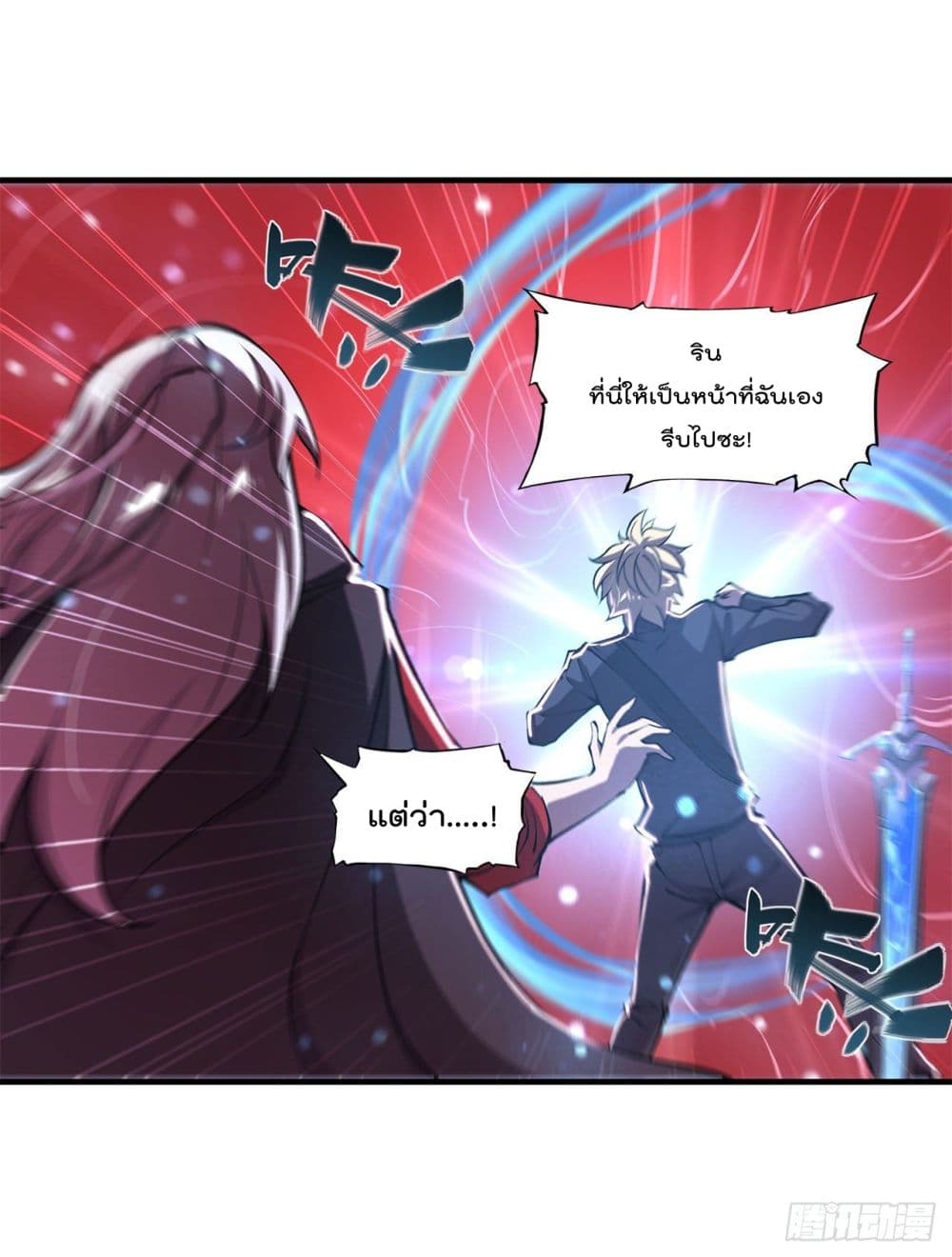 The Strongest Knight Become To Lolicon Vampire page 35