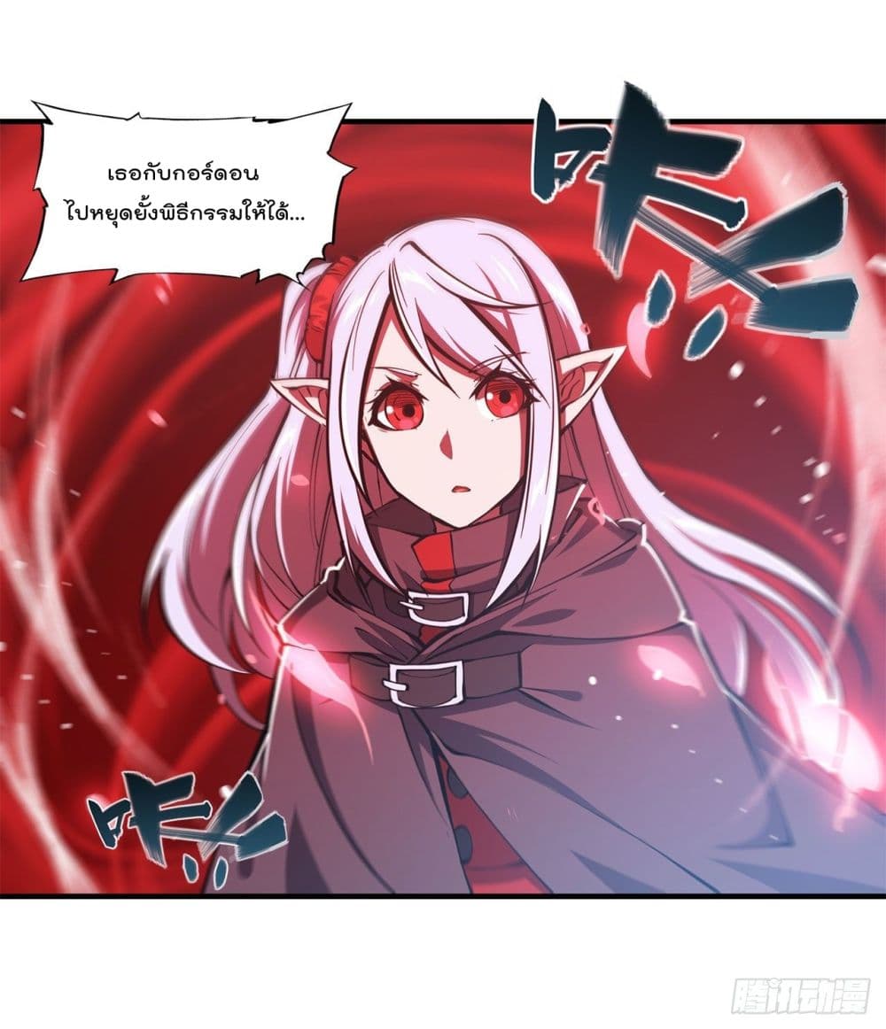 The Strongest Knight Become To Lolicon Vampire page 37