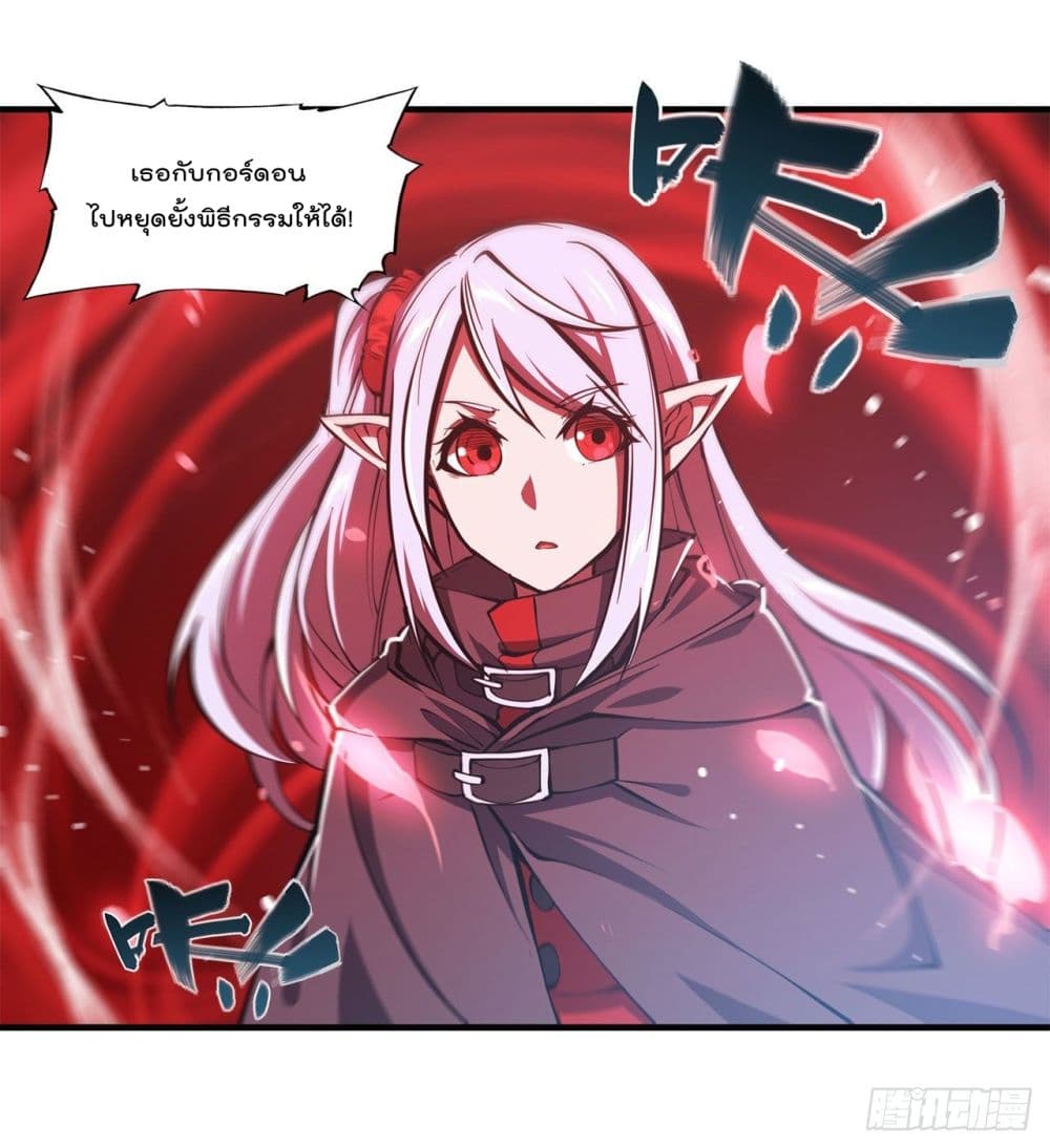 The Strongest Knight Become To Lolicon Vampire page 2