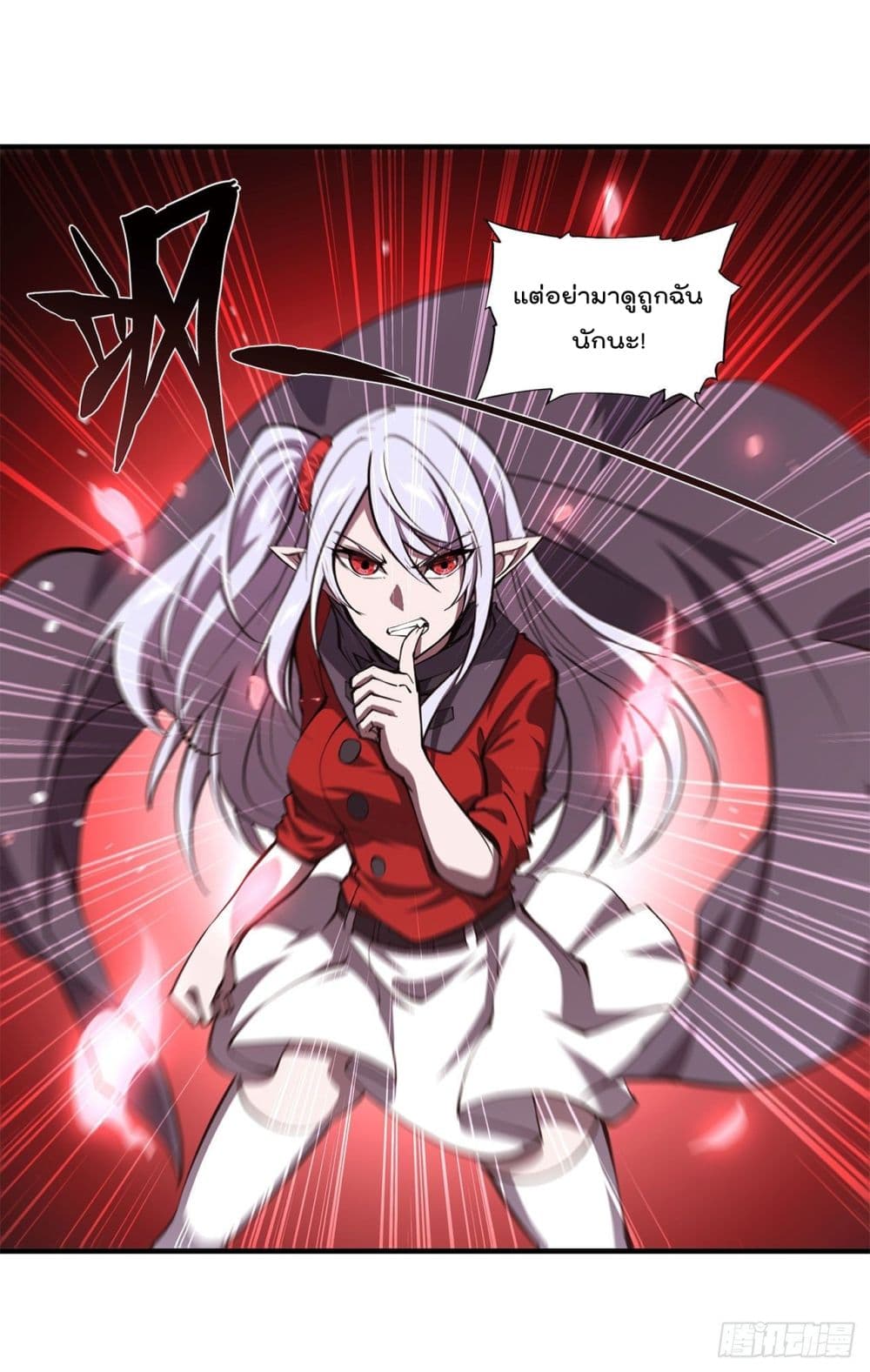 The Strongest Knight Become To Lolicon Vampire page 5