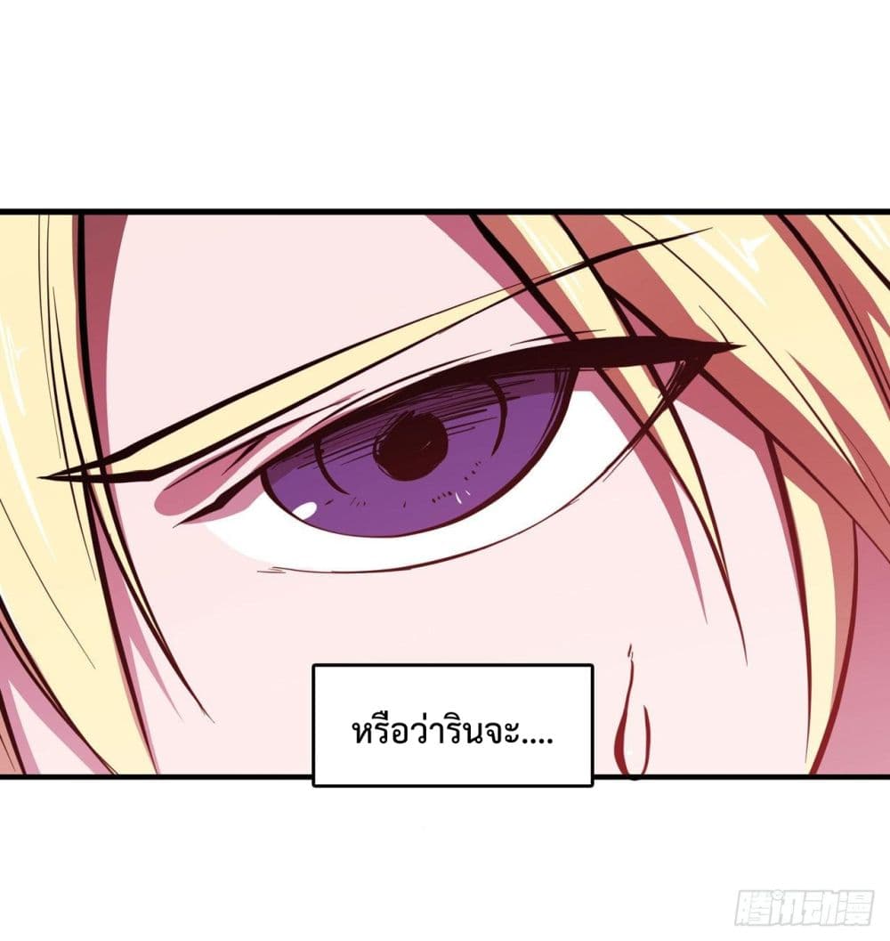 The Strongest Knight Become To Lolicon Vampire page 16
