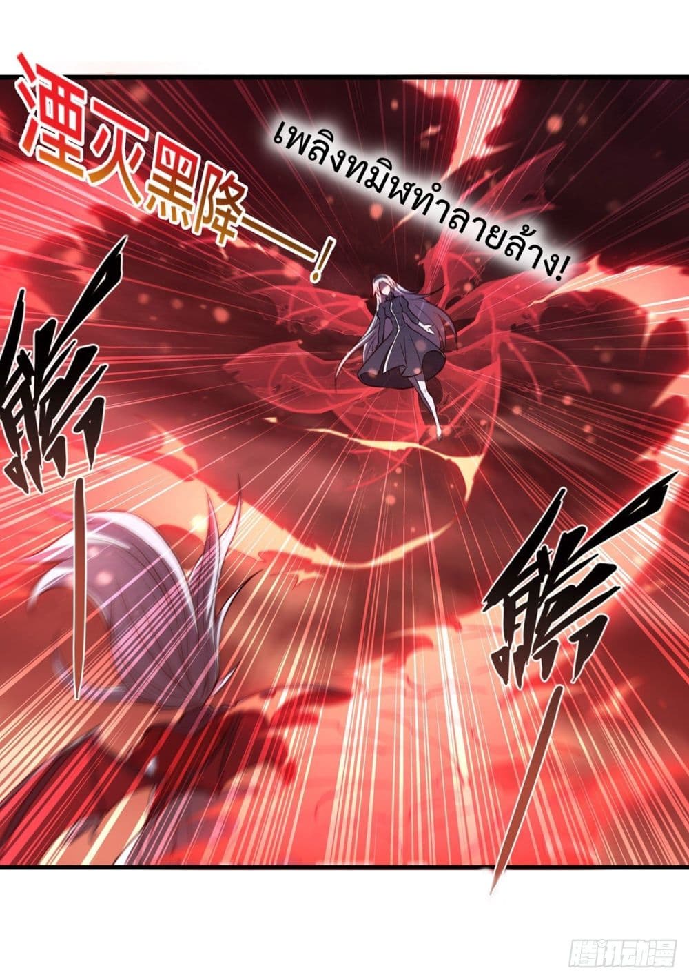 The Strongest Knight Become To Lolicon Vampire page 17