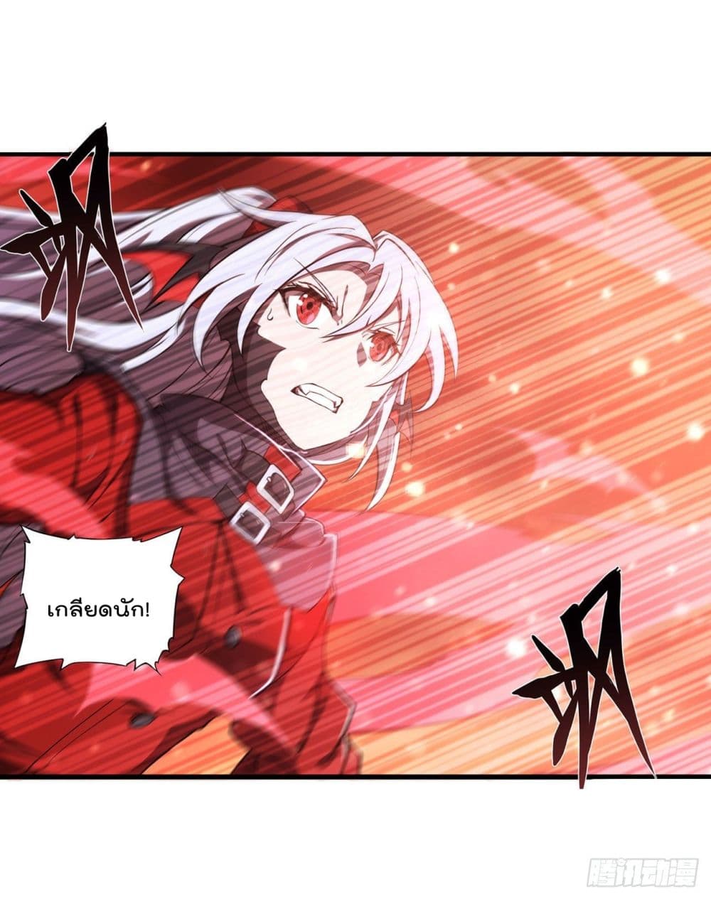 The Strongest Knight Become To Lolicon Vampire page 20
