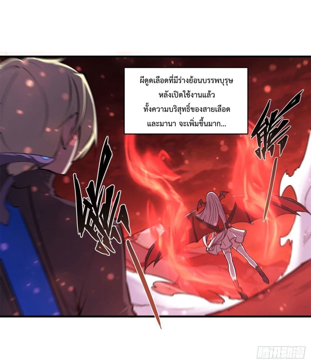 The Strongest Knight Become To Lolicon Vampire page 22