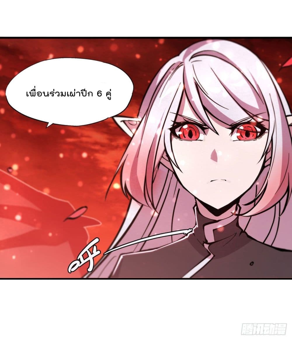 The Strongest Knight Become To Lolicon Vampire page 33