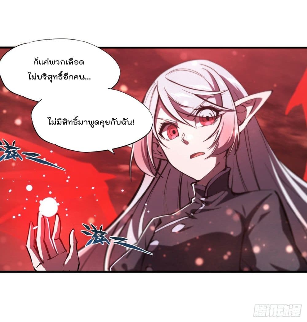The Strongest Knight Become To Lolicon Vampire page 35