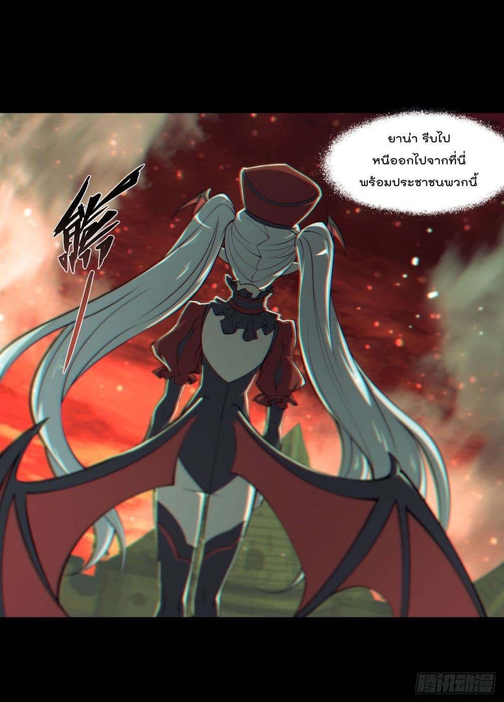 The Strongest Knight Become To Lolicon Vampire page 40