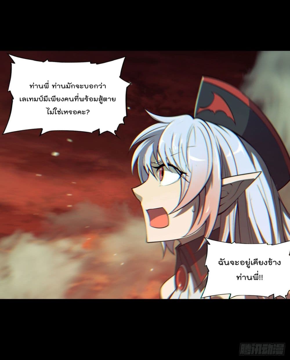 The Strongest Knight Become To Lolicon Vampire page 41
