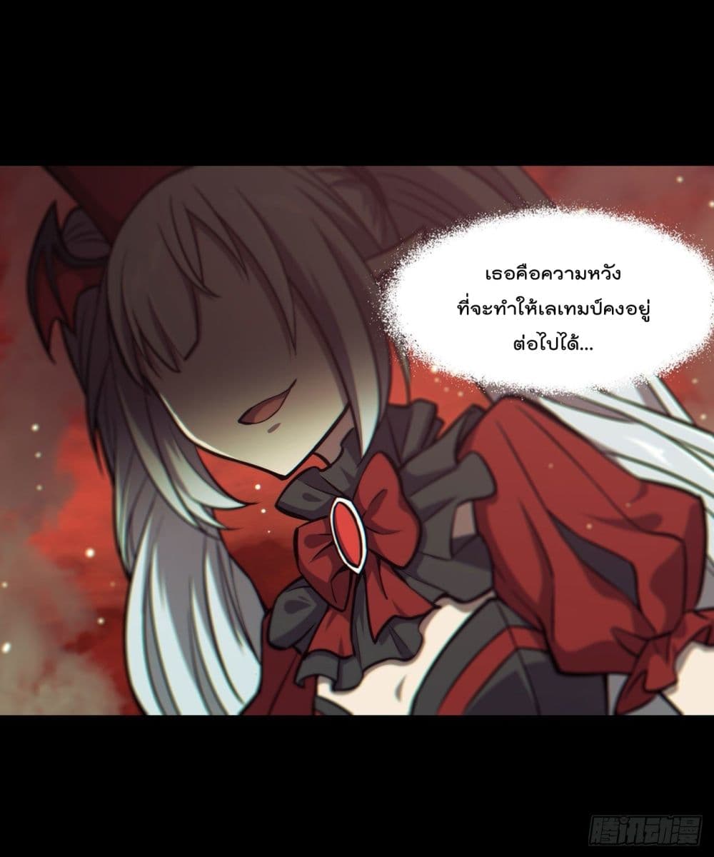 The Strongest Knight Become To Lolicon Vampire page 45