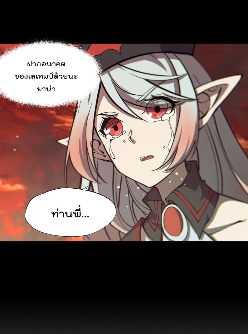 The Strongest Knight Become To Lolicon Vampire page 46