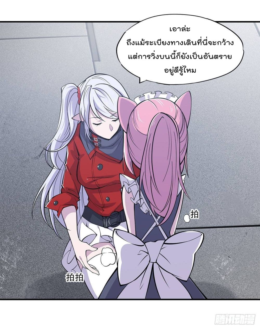 The Strongest Knight Become To Lolicon Vampire page 3
