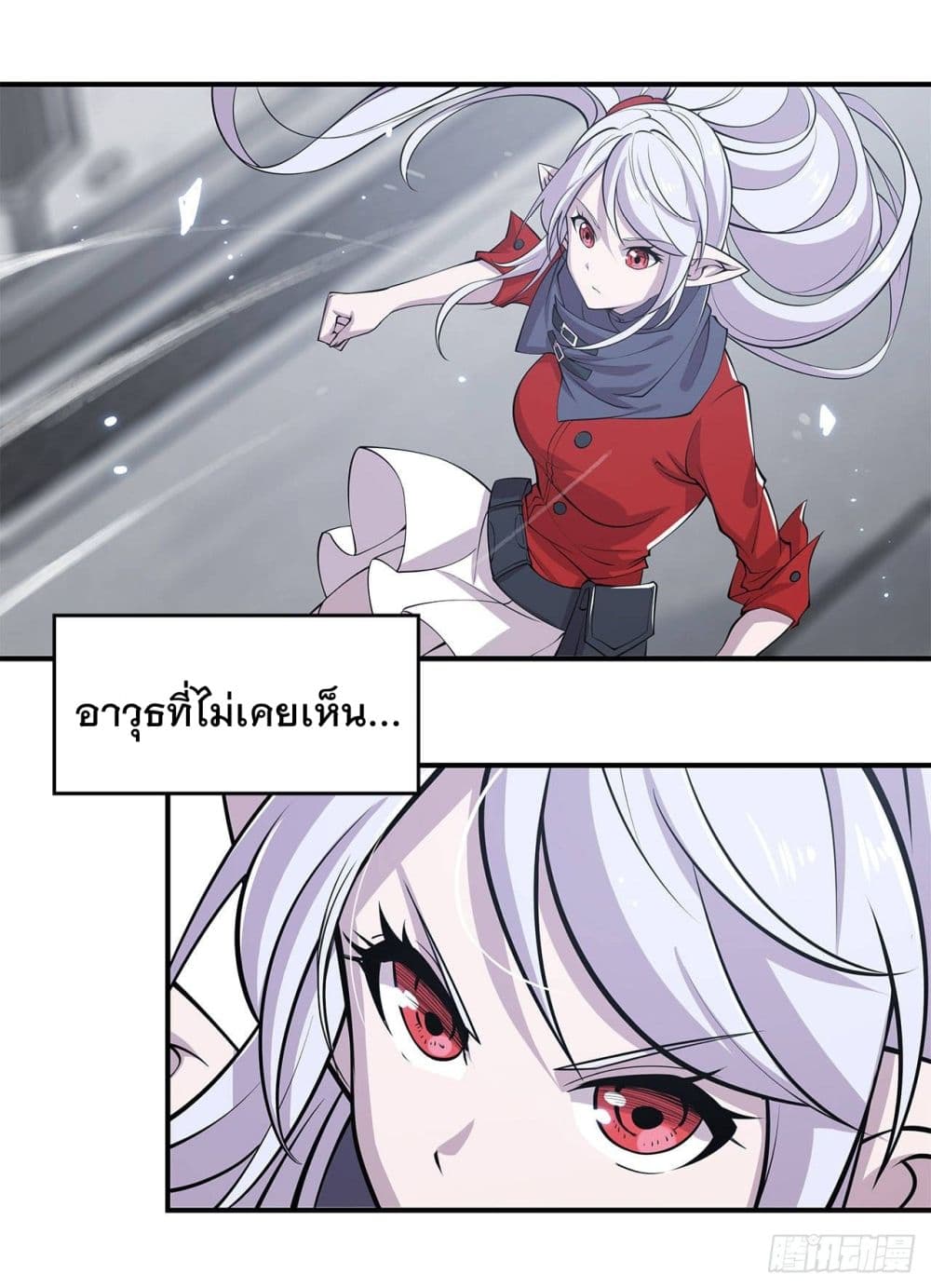 The Strongest Knight Become To Lolicon Vampire page 12