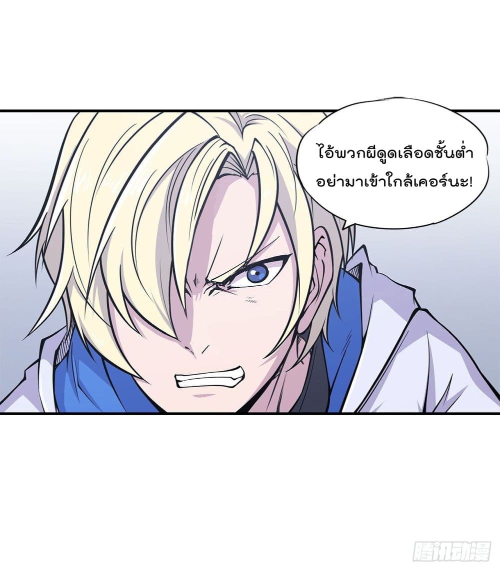 The Strongest Knight Become To Lolicon Vampire page 14
