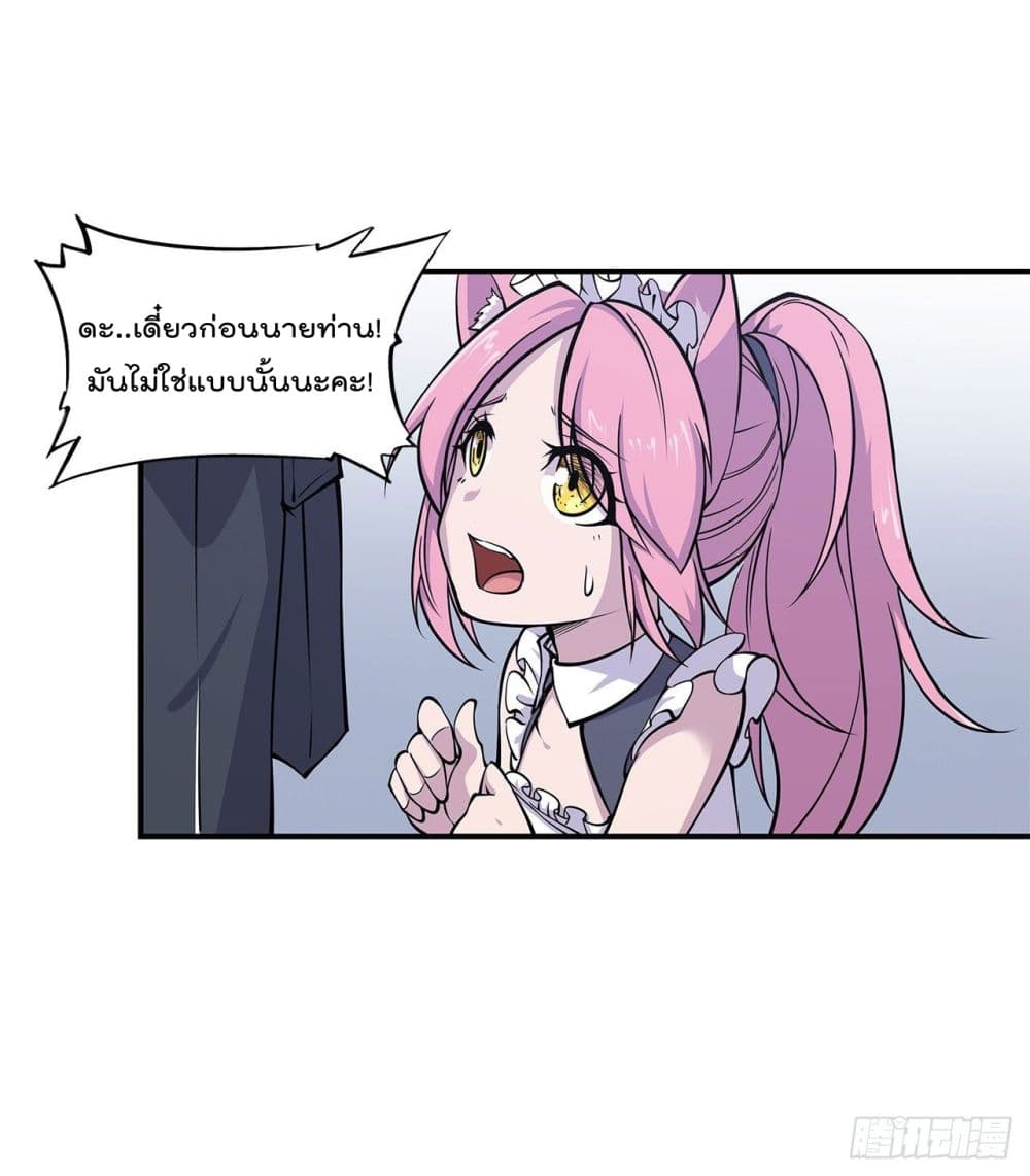 The Strongest Knight Become To Lolicon Vampire page 15