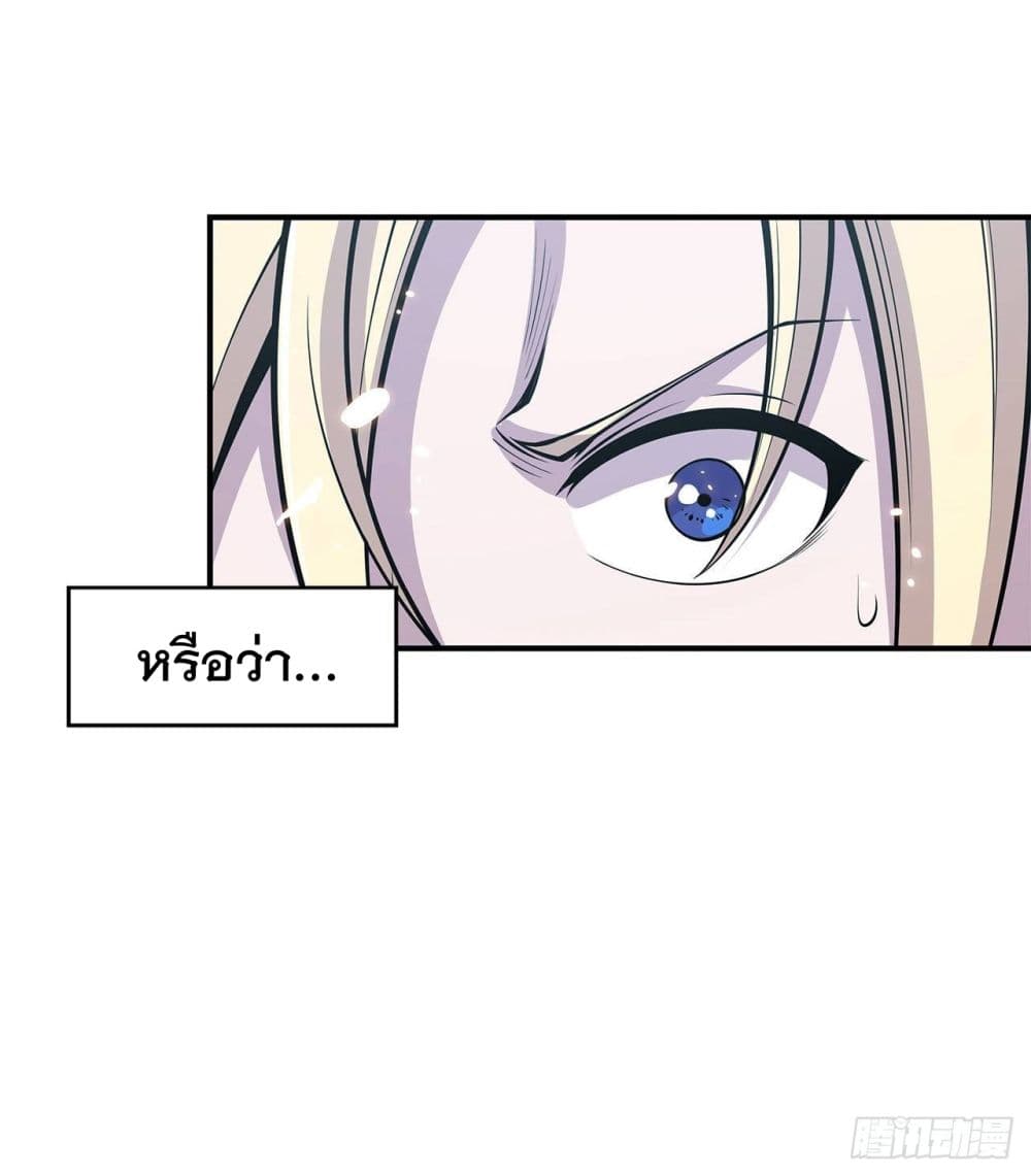 The Strongest Knight Become To Lolicon Vampire page 19