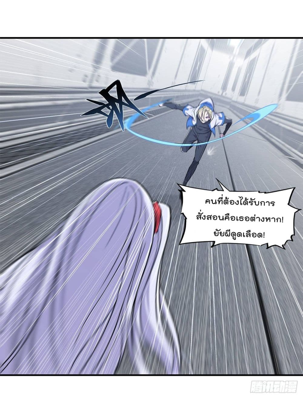 The Strongest Knight Become To Lolicon Vampire page 22