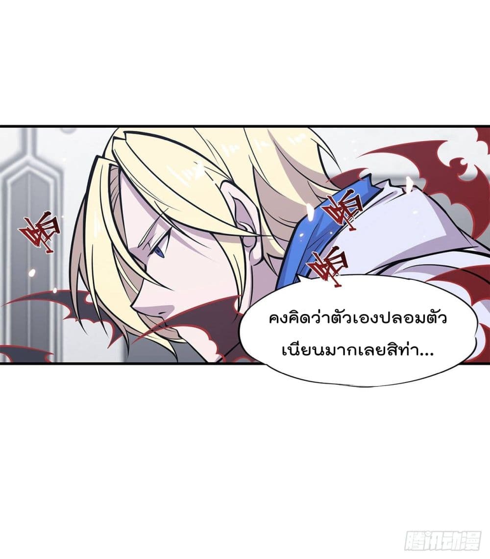 The Strongest Knight Become To Lolicon Vampire page 28