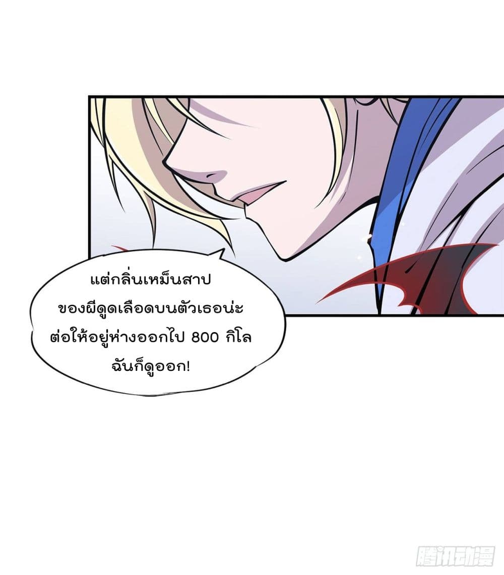 The Strongest Knight Become To Lolicon Vampire page 29