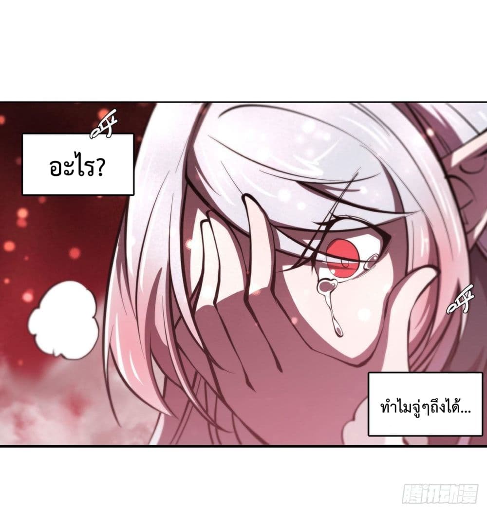 The Strongest Knight Become To Lolicon Vampire page 3