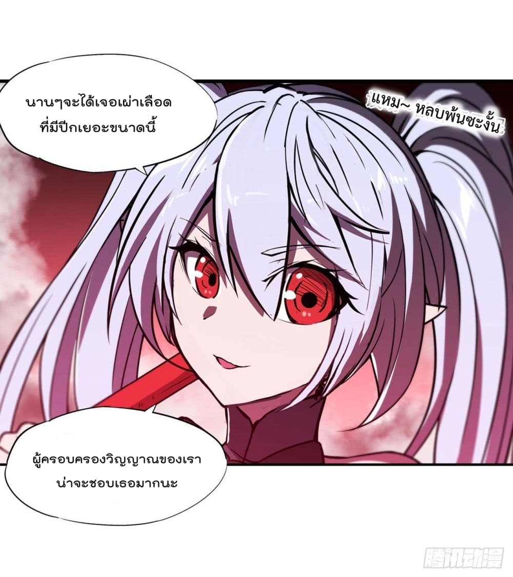 The Strongest Knight Become To Lolicon Vampire page 6