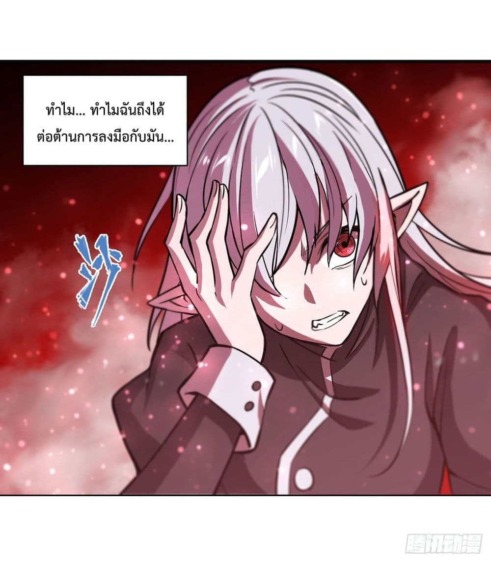 The Strongest Knight Become To Lolicon Vampire page 12